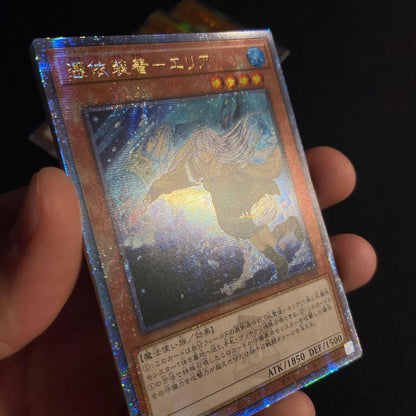 Yu-Gi-Oh Yugioh Curse Seal of the Forbidden Spell 6 Card Set Asian Edition 25th Secret — Japanese