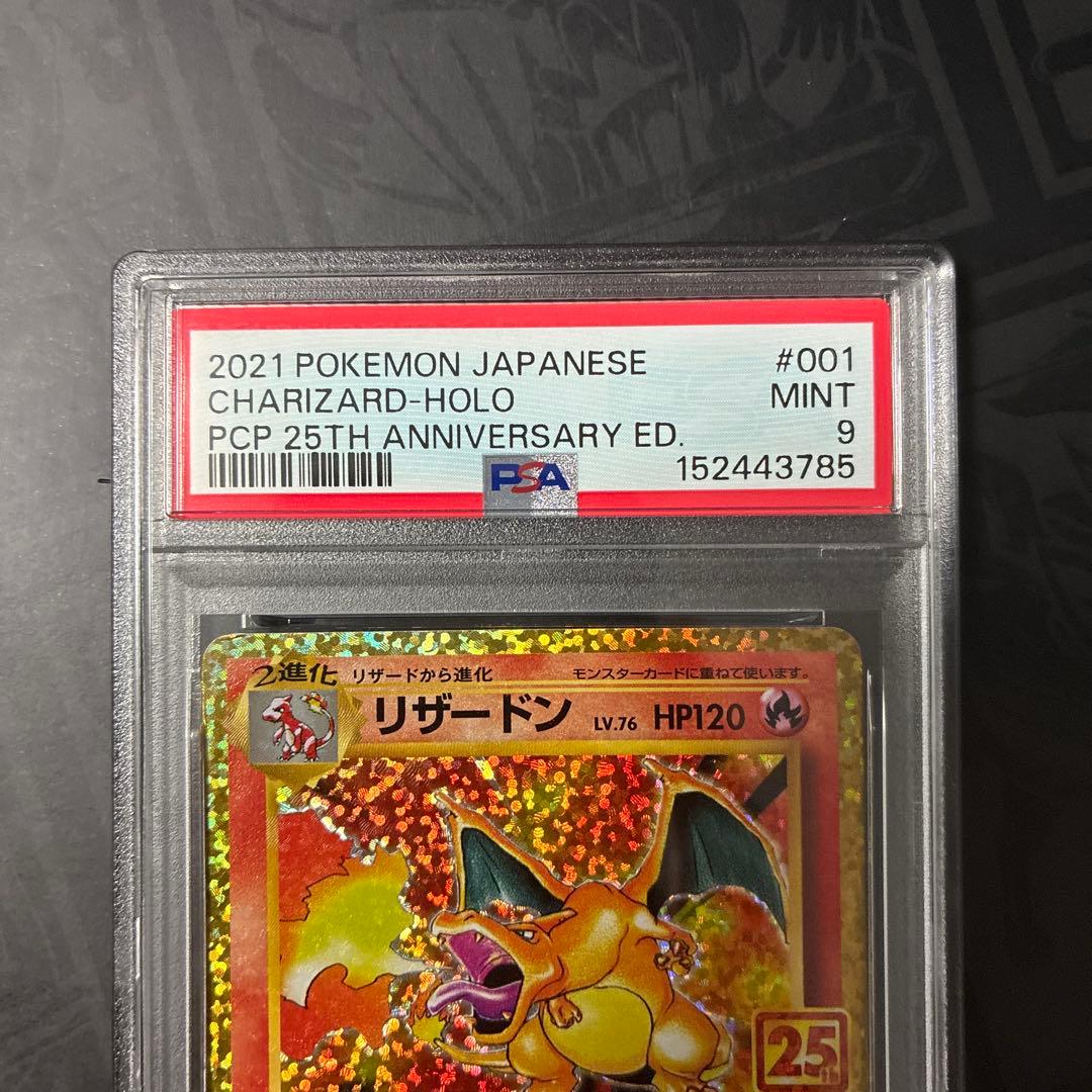 PSA 10 Pokemon Charizard — S Series Promo Card — Japanese