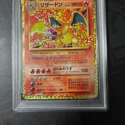 PSA 10 Pokemon Charizard — S Series Promo Card — Japanese