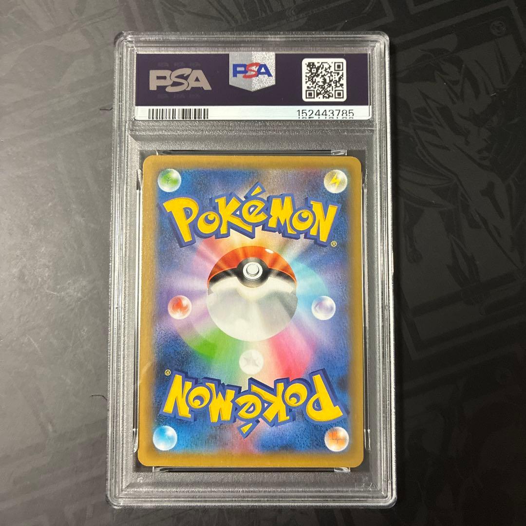 PSA 10 Pokemon Charizard — S Series Promo Card — Japanese