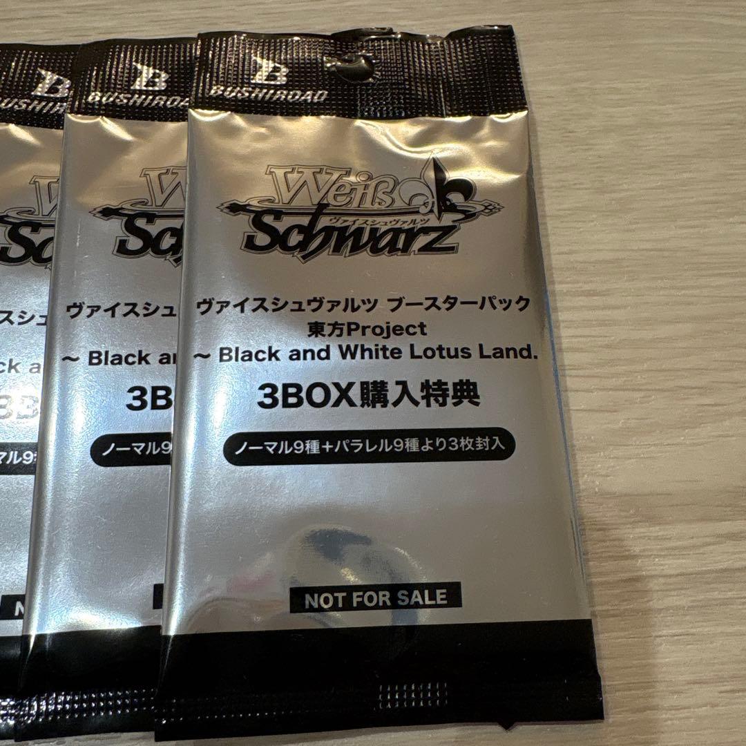 Weiss Schwarz Touhou Project Purchase Bonus Promo Pack — Japanese