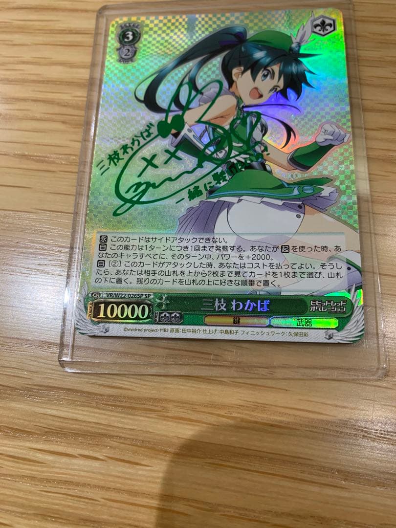 Weiss Schwarz Vividred Operation Wakaba Saegusa SP — Japanese