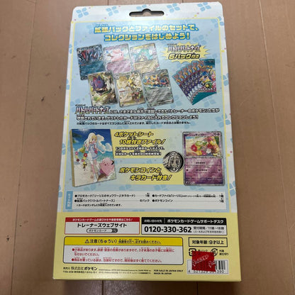 Pokemon Pokémon Card Game Collection File Set Lele Unopened Box — Japanese