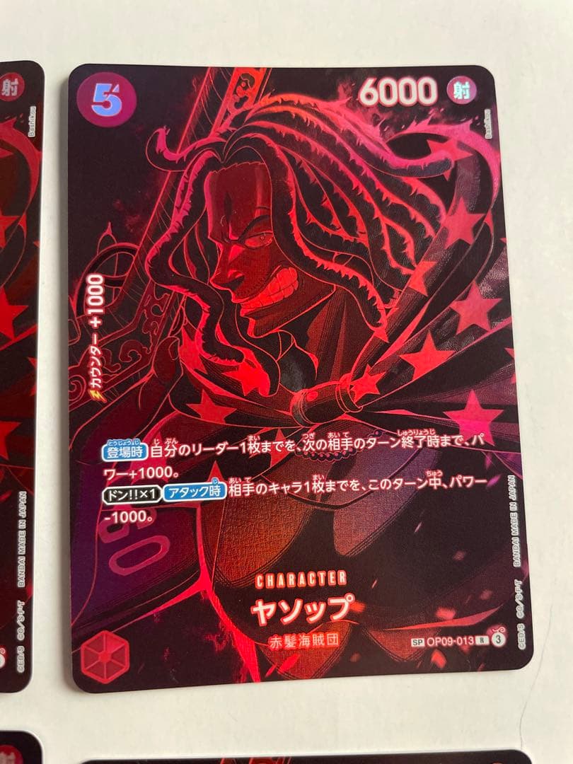 One Piece Shanks — Japanese