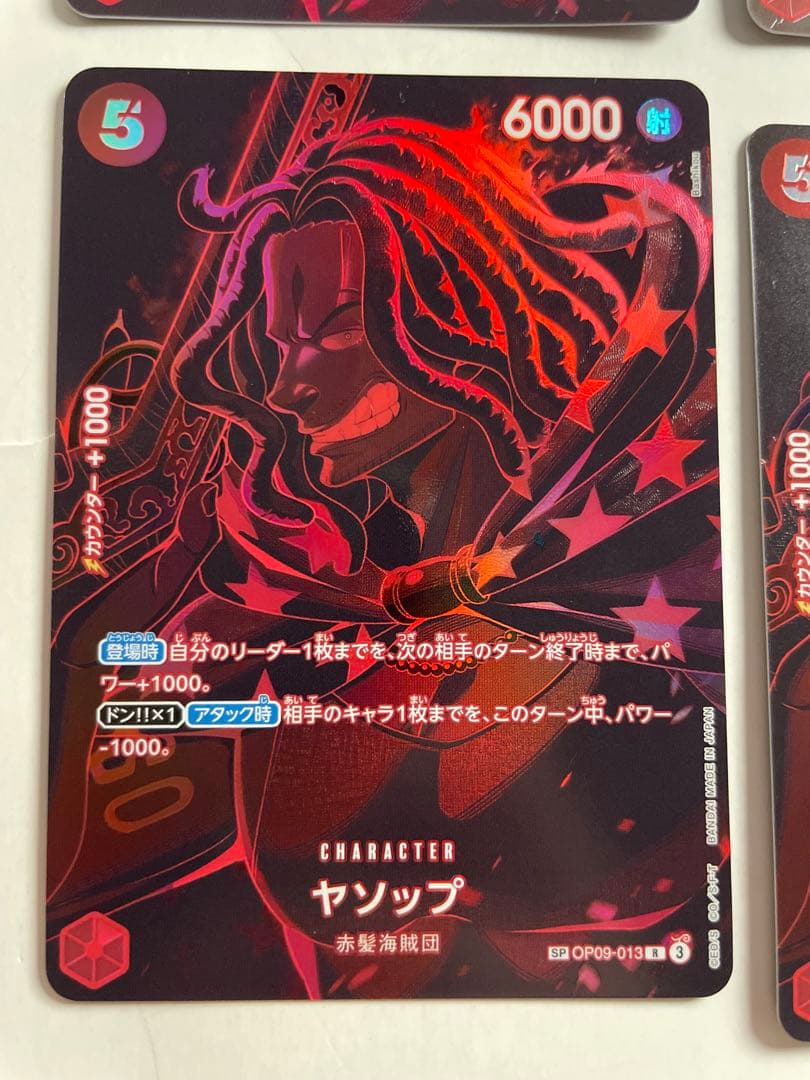 One Piece Shanks — Japanese