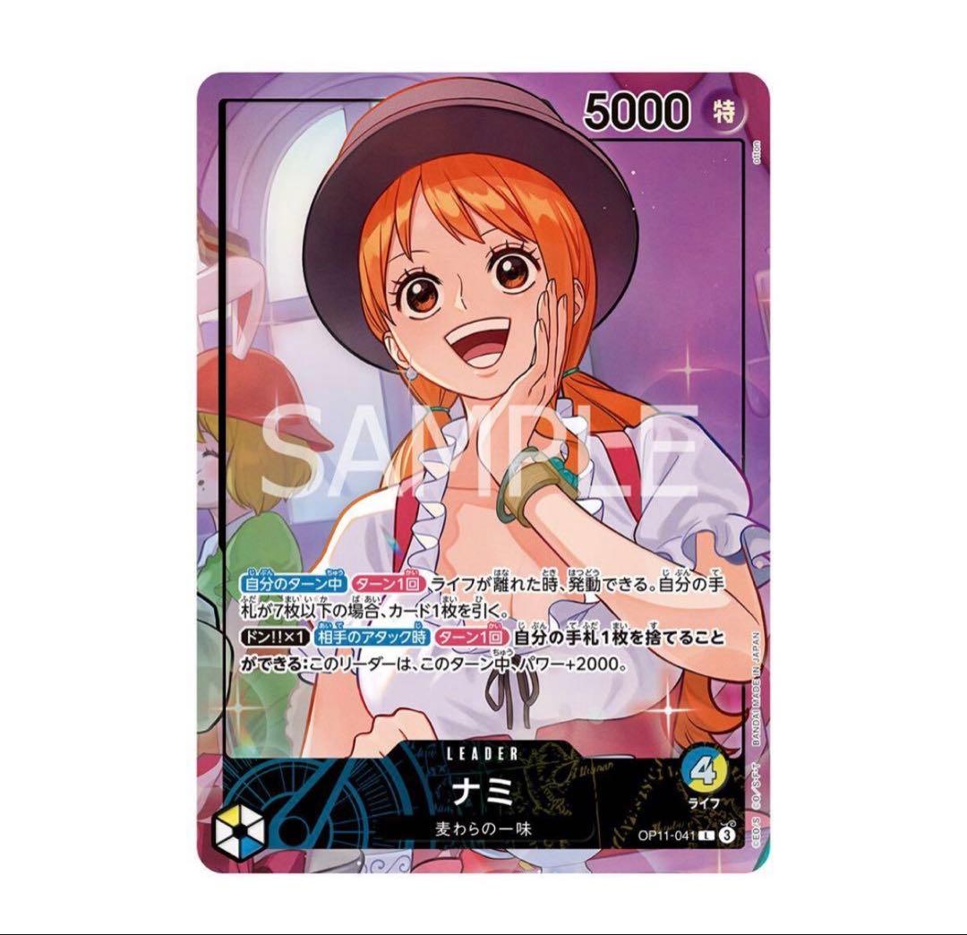 One Piece Nami L — Japanese