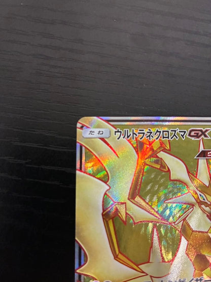 Pokemon Necrozma GX SR — SM Expansion Pack Forbidden Light 099/094 — Japanese