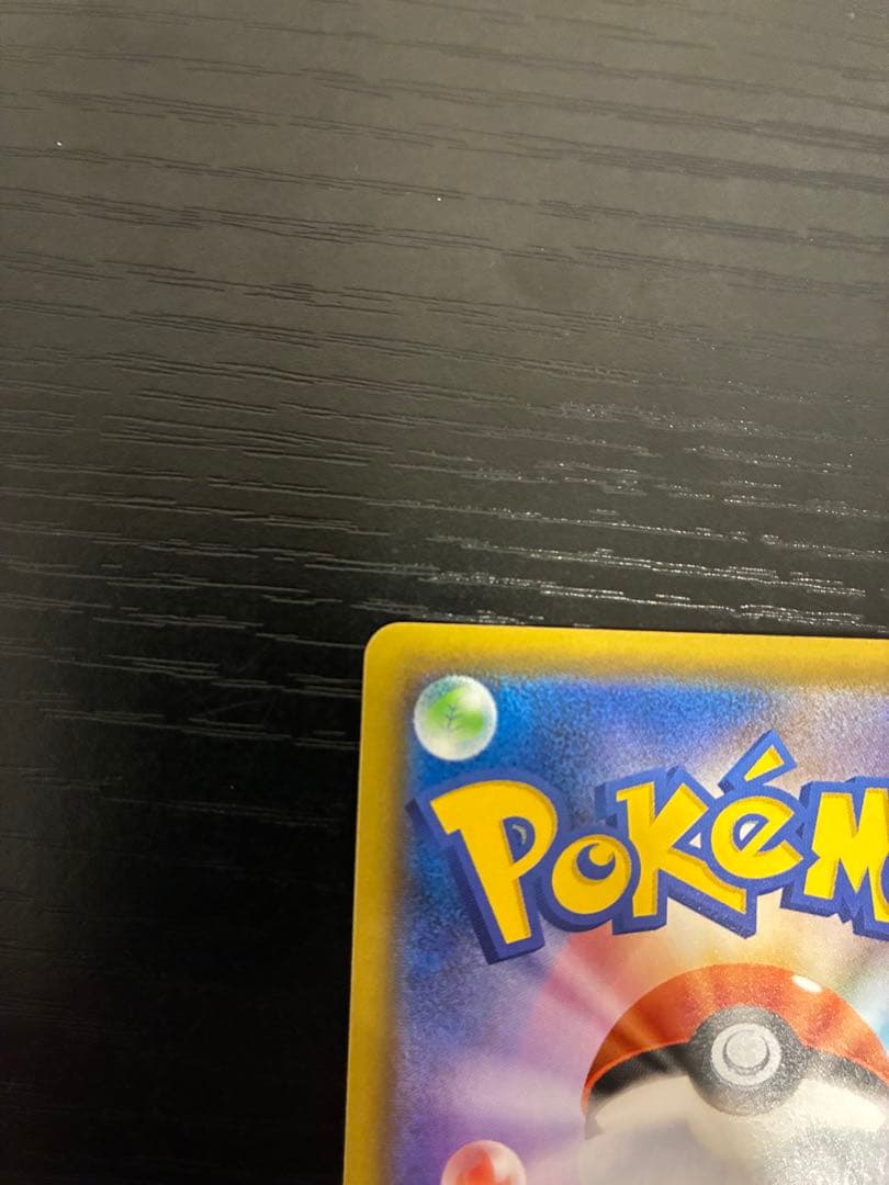 Pokemon Necrozma GX SR — SM Expansion Pack Forbidden Light 099/094 — Japanese