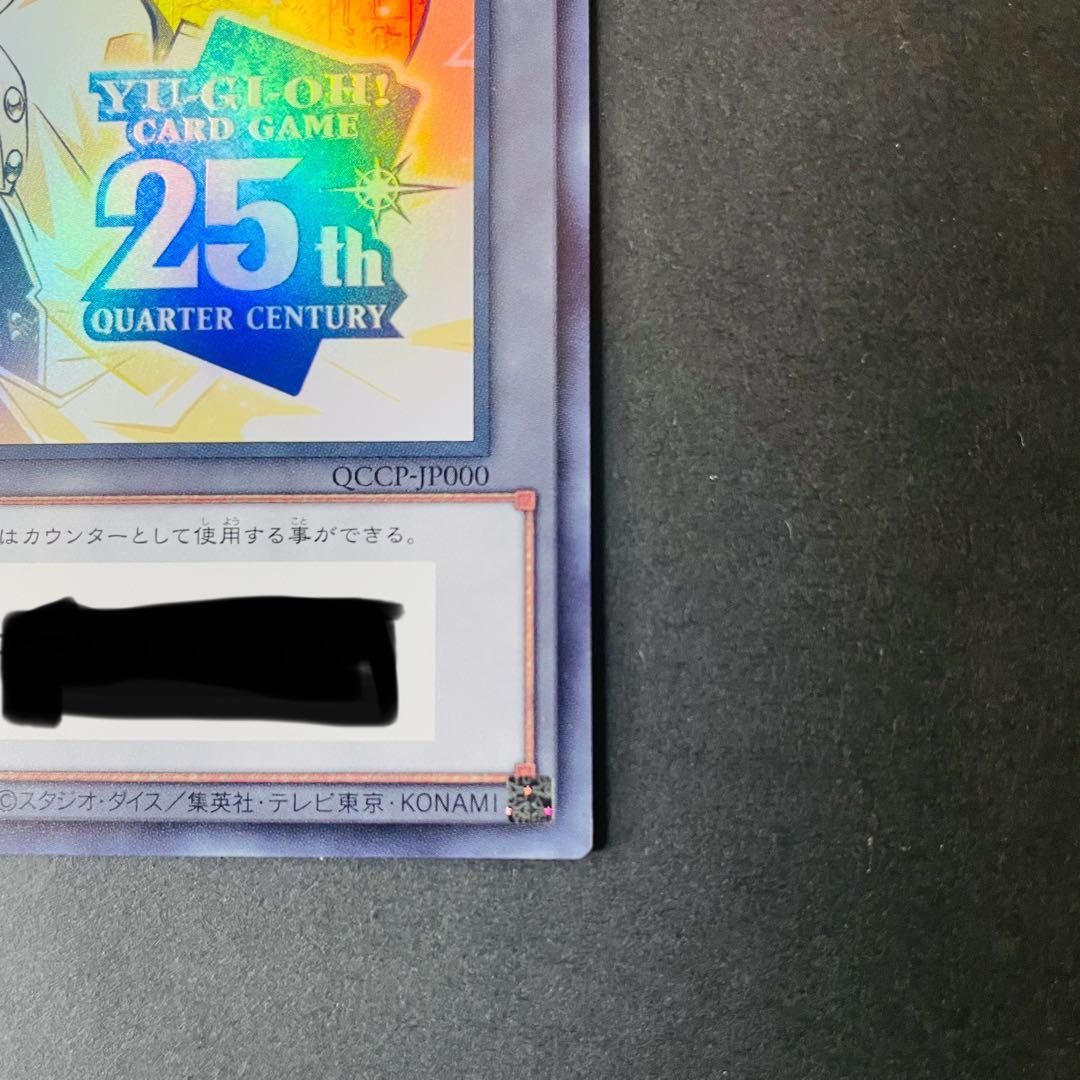 Yugioh Side PRIDE Token card with used serial number in good condition from Quarter Century Chronicle series