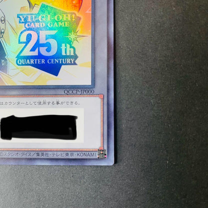 Yugioh Side PRIDE Token card with used serial number in good condition from Quarter Century Chronicle series