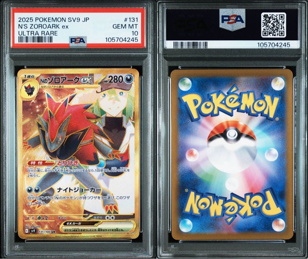 PSA 10 Pokemon N's Zoroark ex UR — SV Expansion Pack Battle Partners 131/100 — Japanese