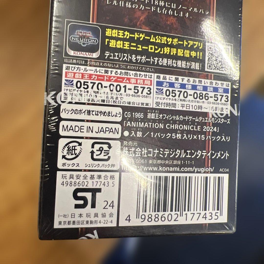 Yu-Gi-Oh Yu-Gi-Oh! OCG Duel Monsters ANIMATION CHRONICLE Box — Japanese