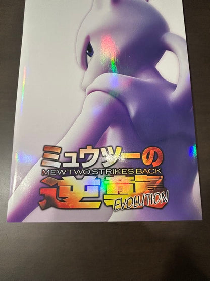 Pokemon Mewtwo EVOLUTION PROMO — Japanese