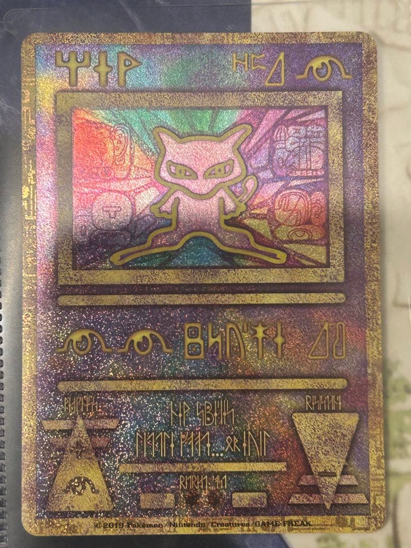 Pokemon Mewtwo EVOLUTION PROMO — Japanese
