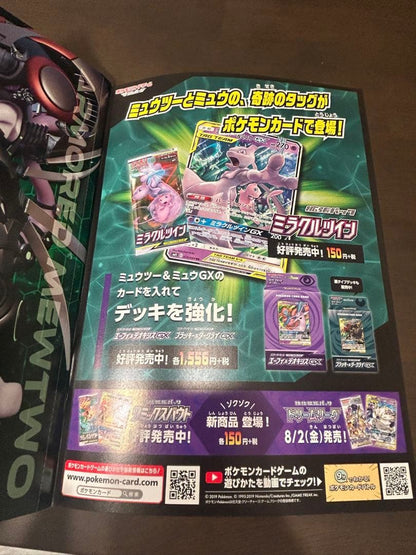 Pokemon Mewtwo EVOLUTION PROMO — Japanese