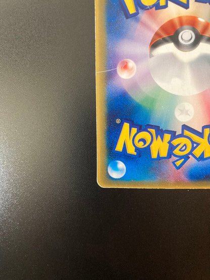 Pokemon Pikachu — PCG-P Promo Card — Japanese