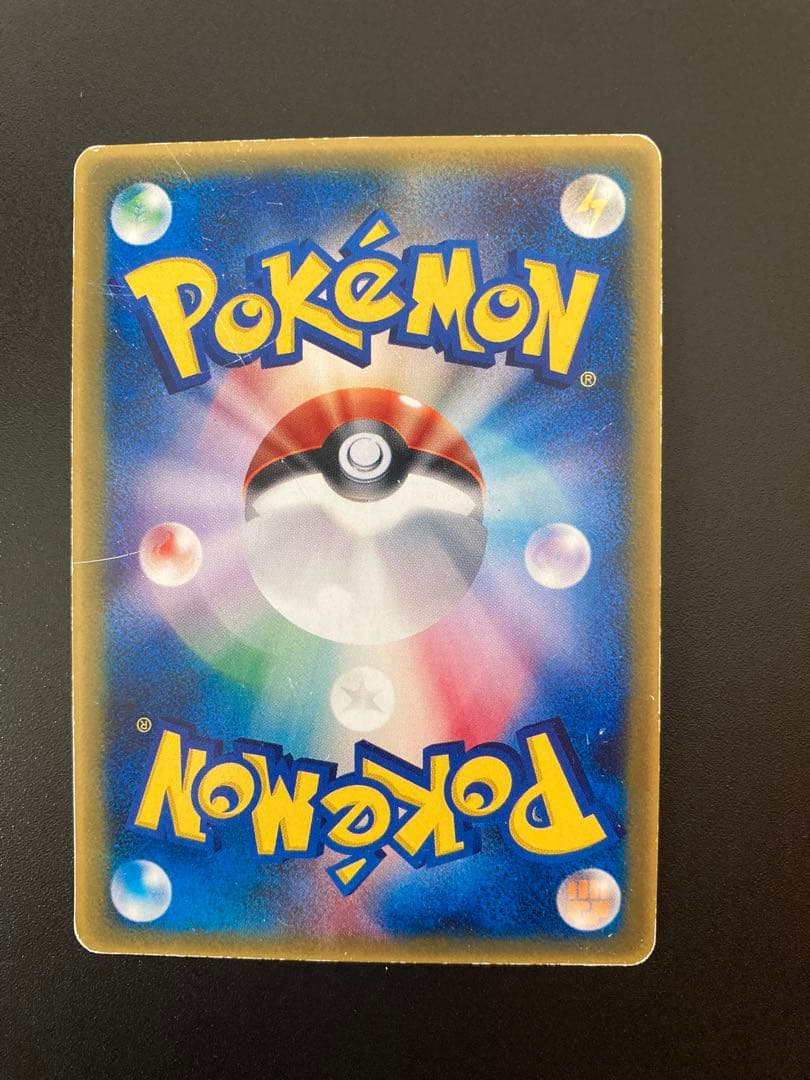 Pokemon Pikachu — PCG-P Promo Card — Japanese