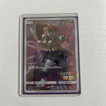 Pokemon Mewtwo — Japanese