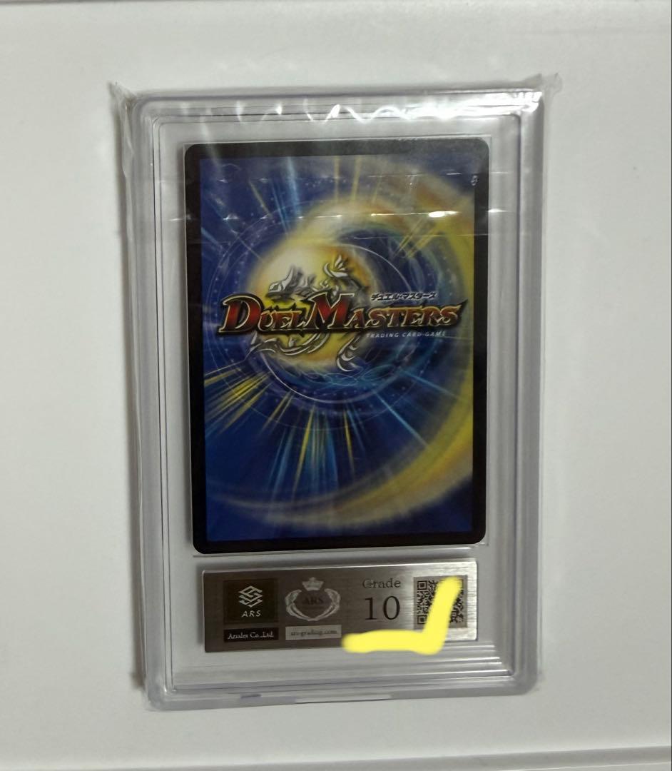 ARS 10 Duel Masters Black God Dragon Ghoul Generaid — Japanese