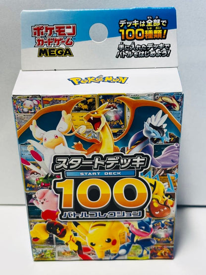 Pokemon Pokémon Start Deck 100 Battle Collection Box — Japanese