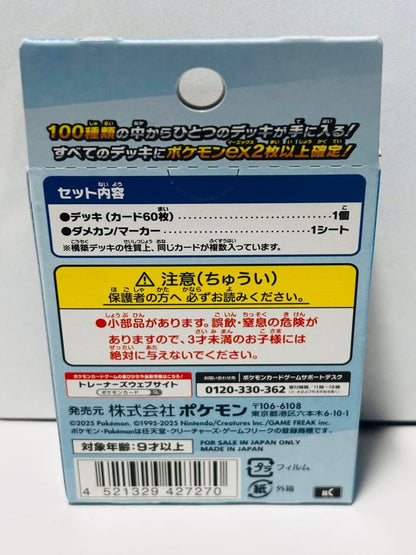 Pokemon Pokémon Start Deck 100 Battle Collection Box — Japanese
