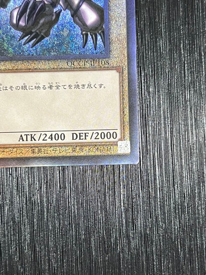 Yu-Gi-Oh Red-Eyes Black Dragon — Japanese