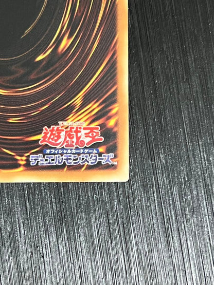 Yu-Gi-Oh Red-Eyes Black Dragon — Japanese