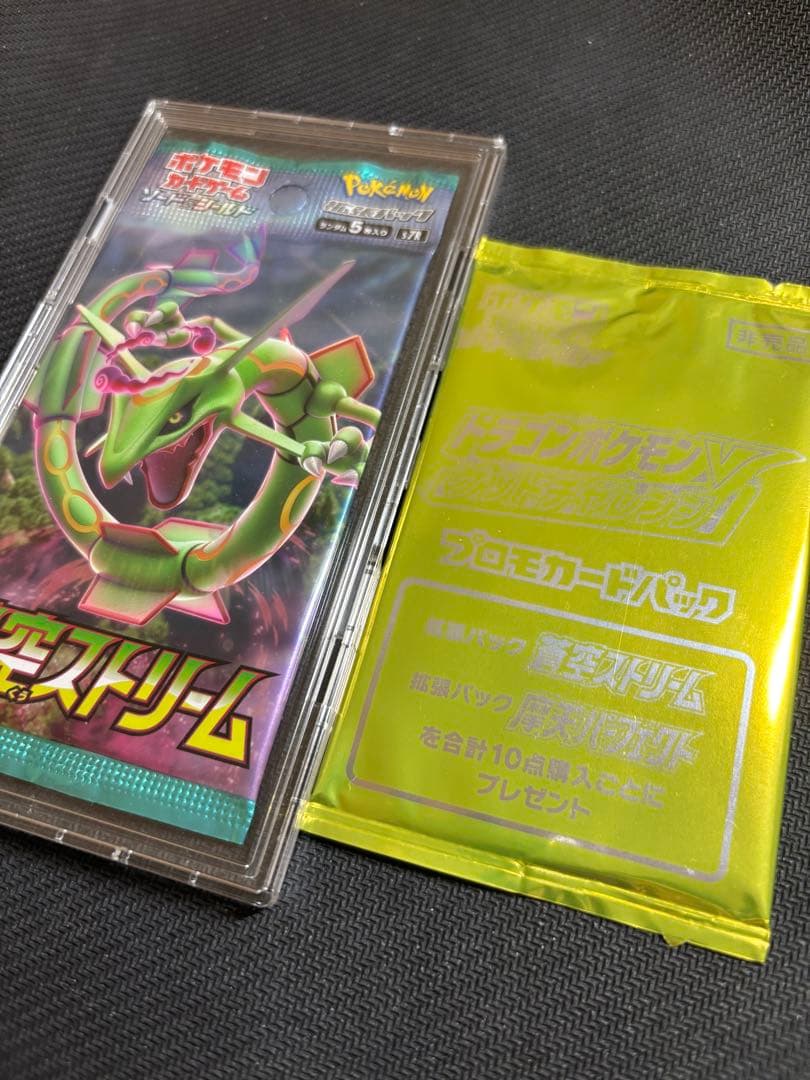 Pokemon Azure Sky Stream Promo Pack Pack — Japanese