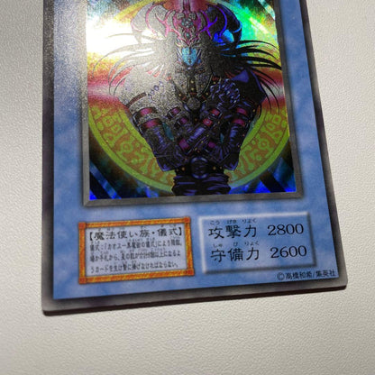 Yu-Gi-Oh Magician of Black Chaos — Japanese
