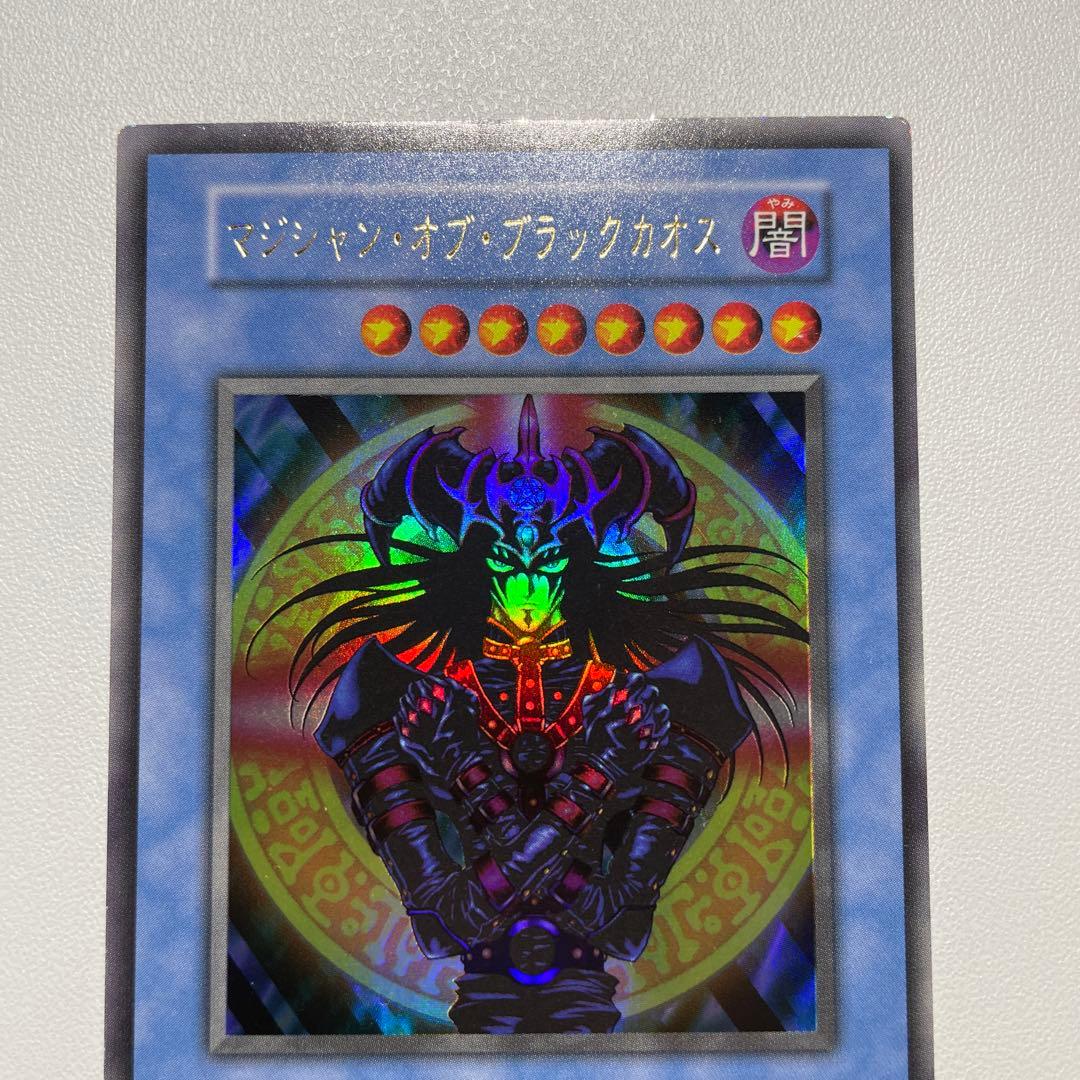 Yu-Gi-Oh Magician of Black Chaos — Japanese