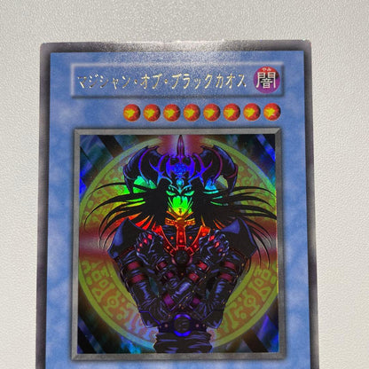 Yu-Gi-Oh Magician of Black Chaos — Japanese