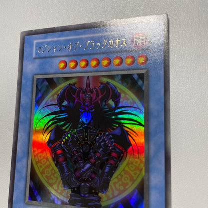 Yu-Gi-Oh Magician of Black Chaos — Japanese
