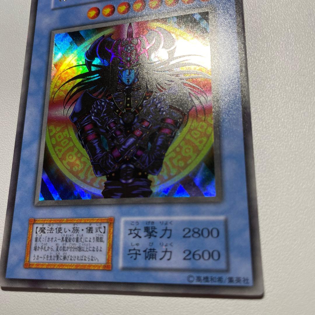 Yu-Gi-Oh Magician of Black Chaos — Japanese