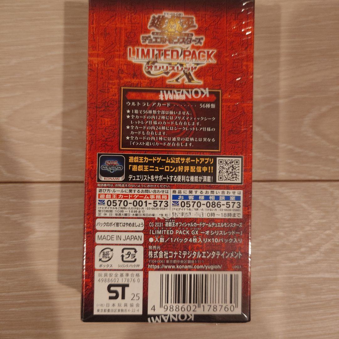 Yu-Gi-Oh Yu-Gi-Oh! OCG Limited Pack Osiris Red Box Box — Japanese