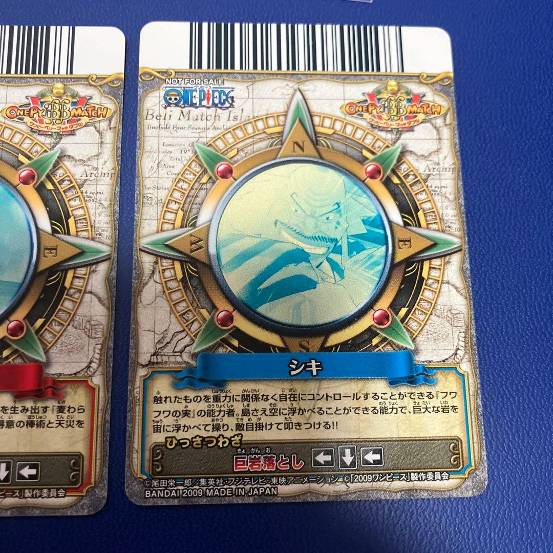 One Piece One Piece Card ONE PIECE BERI MATCH Strong World Promo Bonus — Japanese