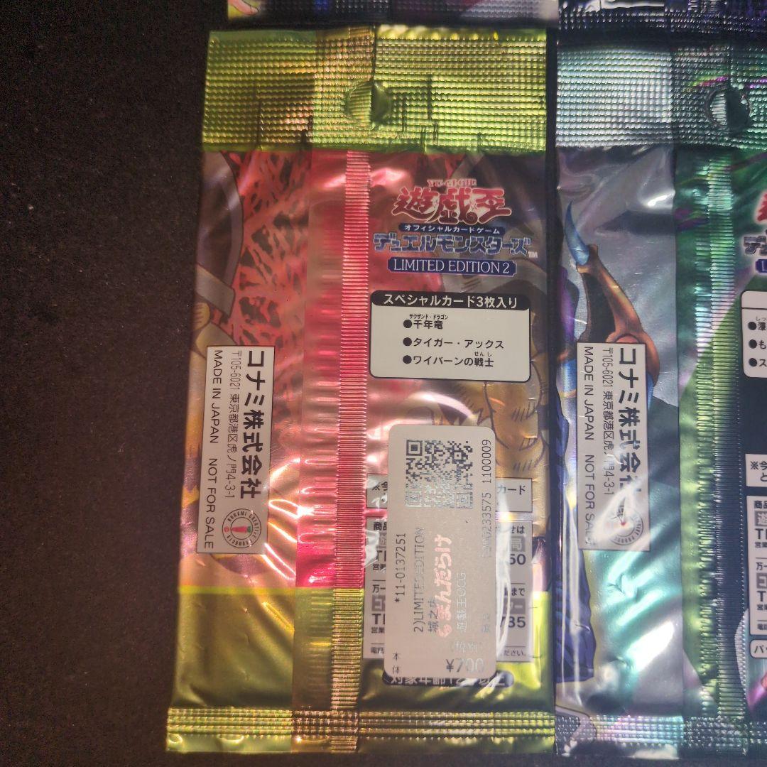 Yu-Gi-Oh Yu-Gi-Oh! OCG Limited Edition Unopened Pack — Japanese