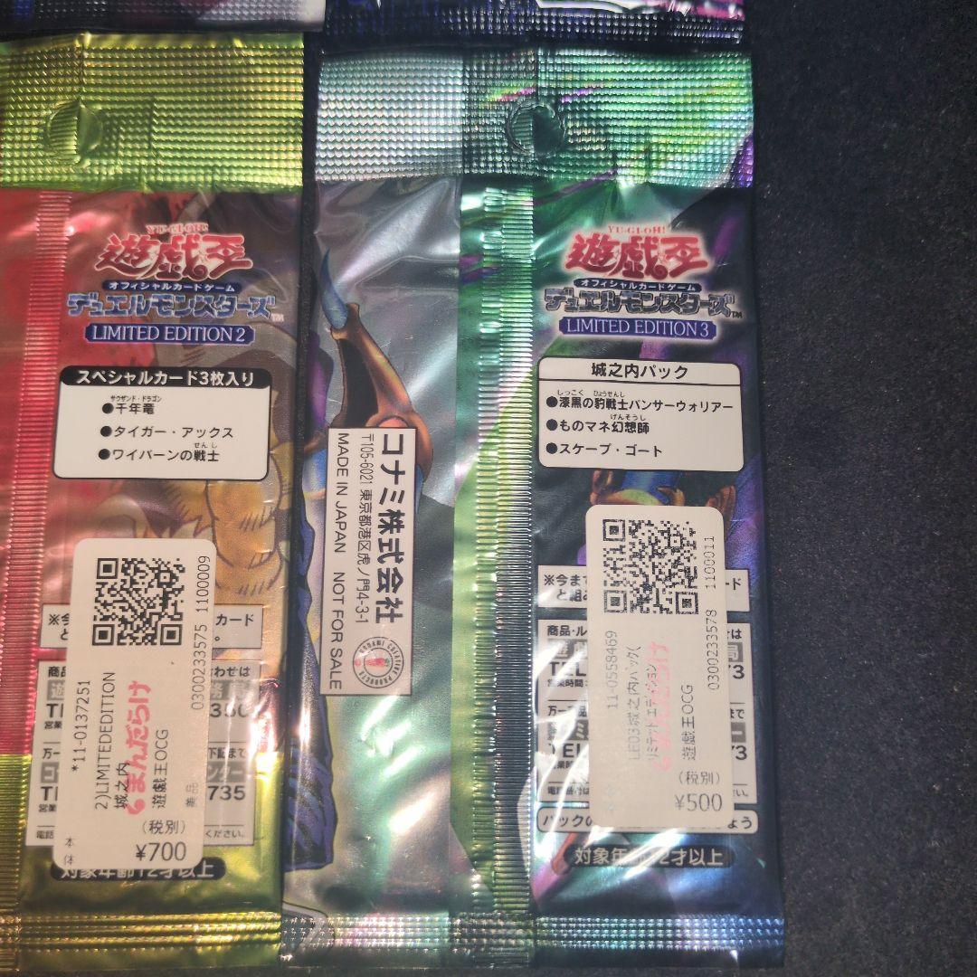 Yu-Gi-Oh Yu-Gi-Oh! OCG Limited Edition Unopened Pack — Japanese