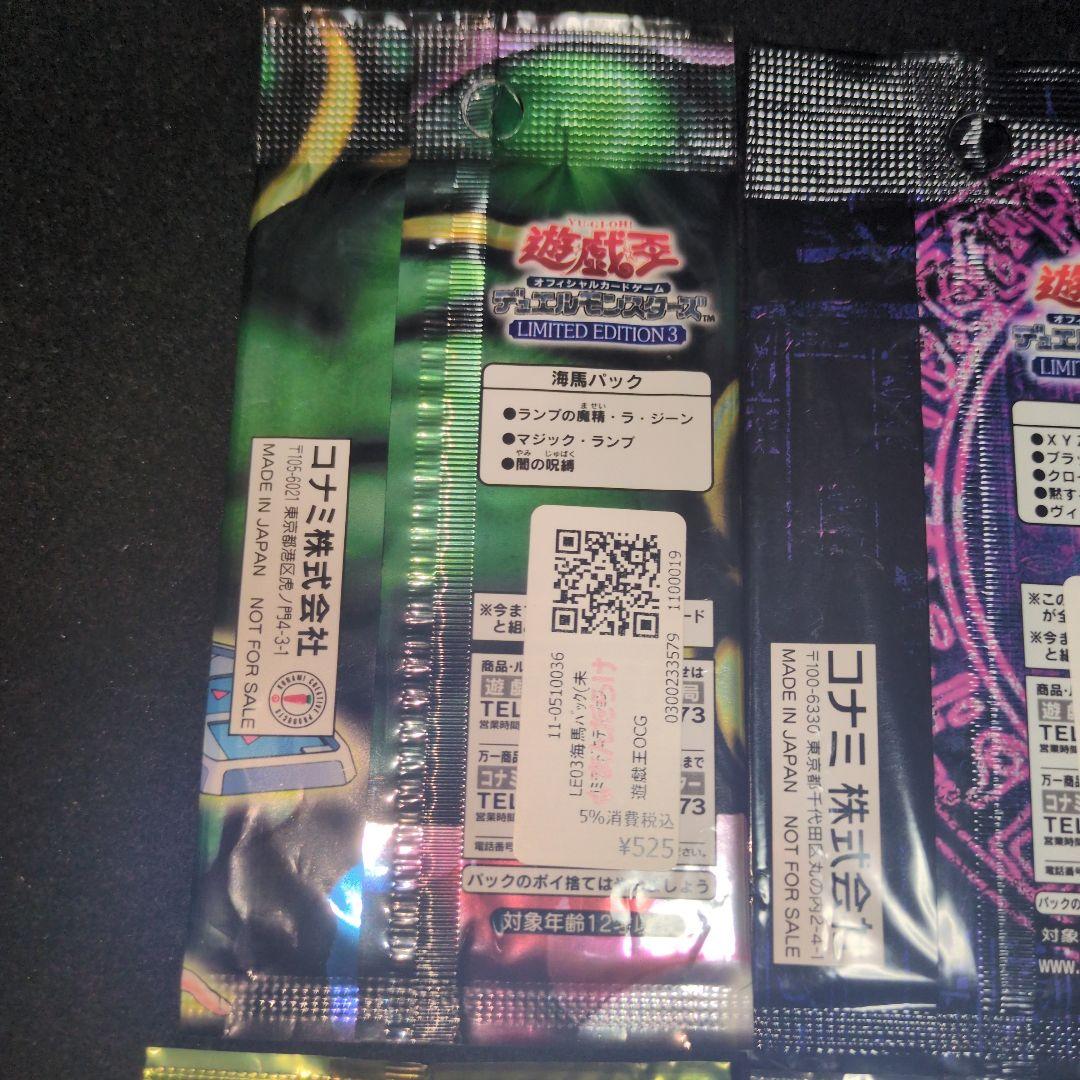 Yu-Gi-Oh Yu-Gi-Oh! OCG Limited Edition Unopened Pack — Japanese