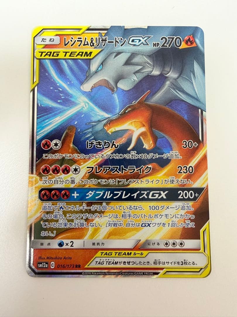 Pokemon Venusaur GX — Japanese