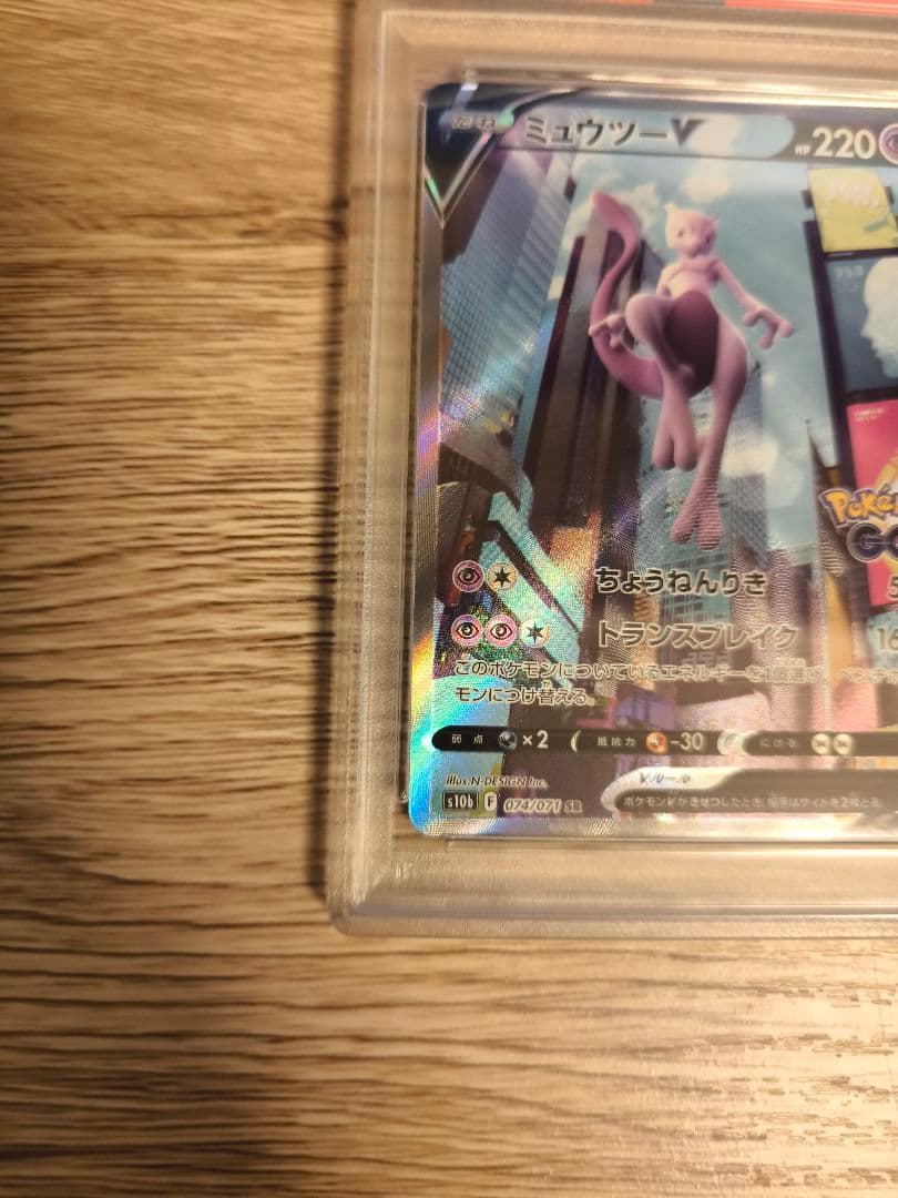 PSA 10 Pokemon Mewtwo — Japanese