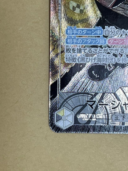 One Piece Marshall D. Teach L — Japanese