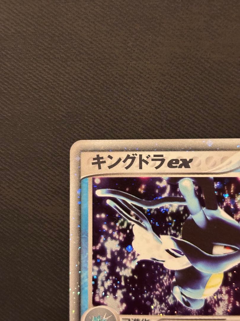 Pokemon Kingdra ex — Japanese