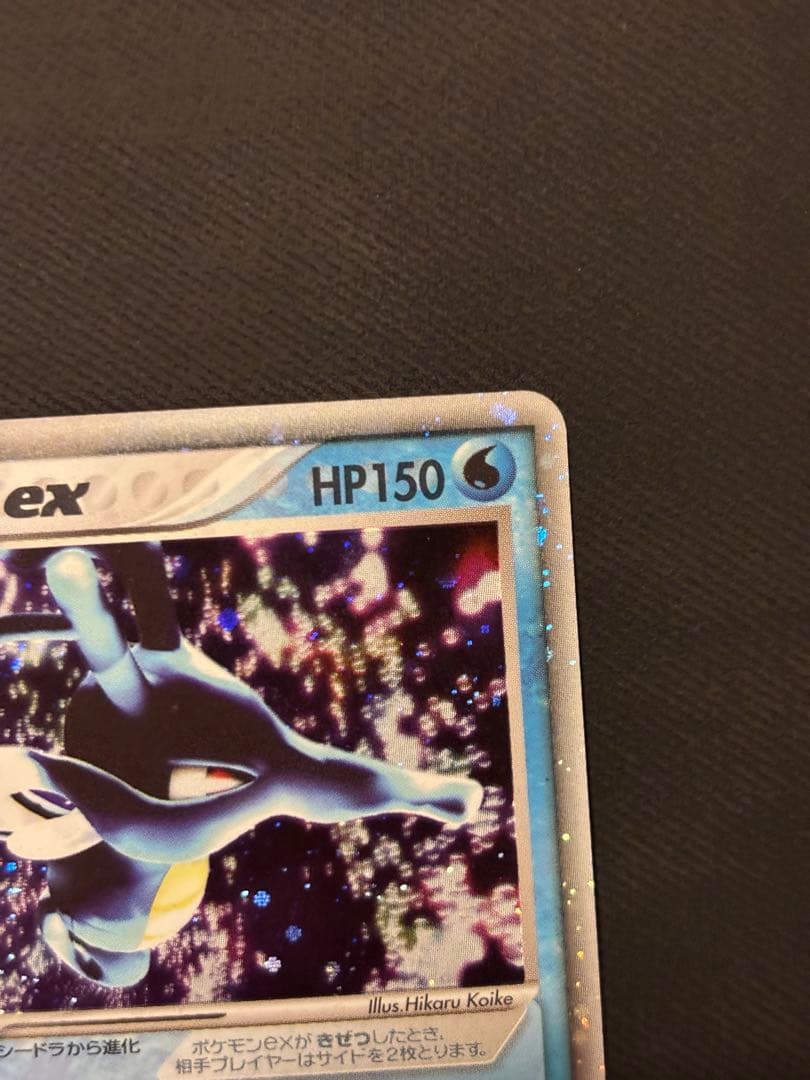 Pokemon Kingdra ex — Japanese