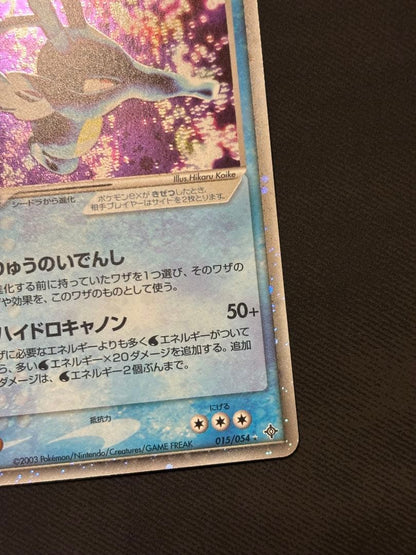 Pokemon Kingdra ex — Japanese