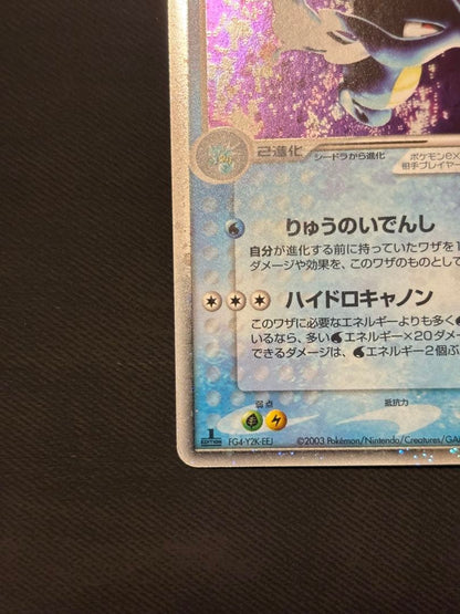 Pokemon Kingdra ex — Japanese