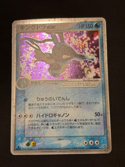 Pokemon Kingdra ex — Japanese