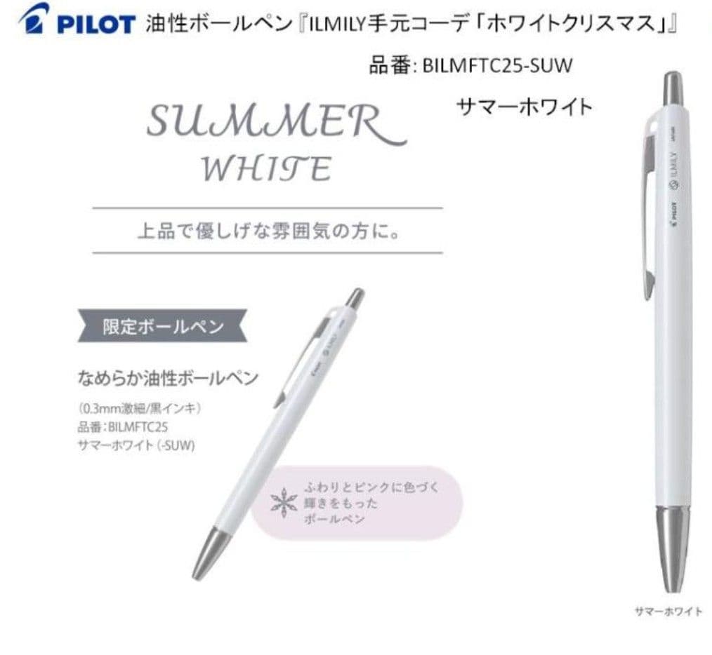 Pilot Ilmily White Christmas 4-piece oil-based ballpoint pen set including Spring, Summer, Autumn, and Winter White colors