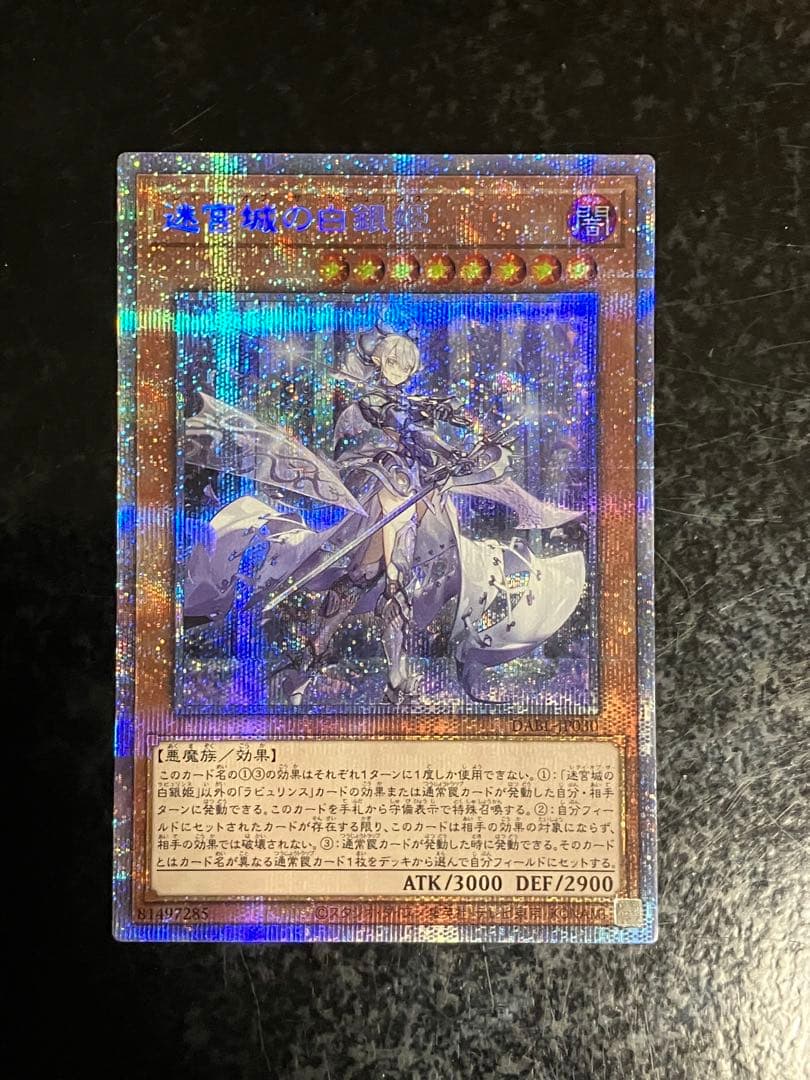 Yu-Gi-Oh Silver Princess of the Labyrinth Castle — Japanese