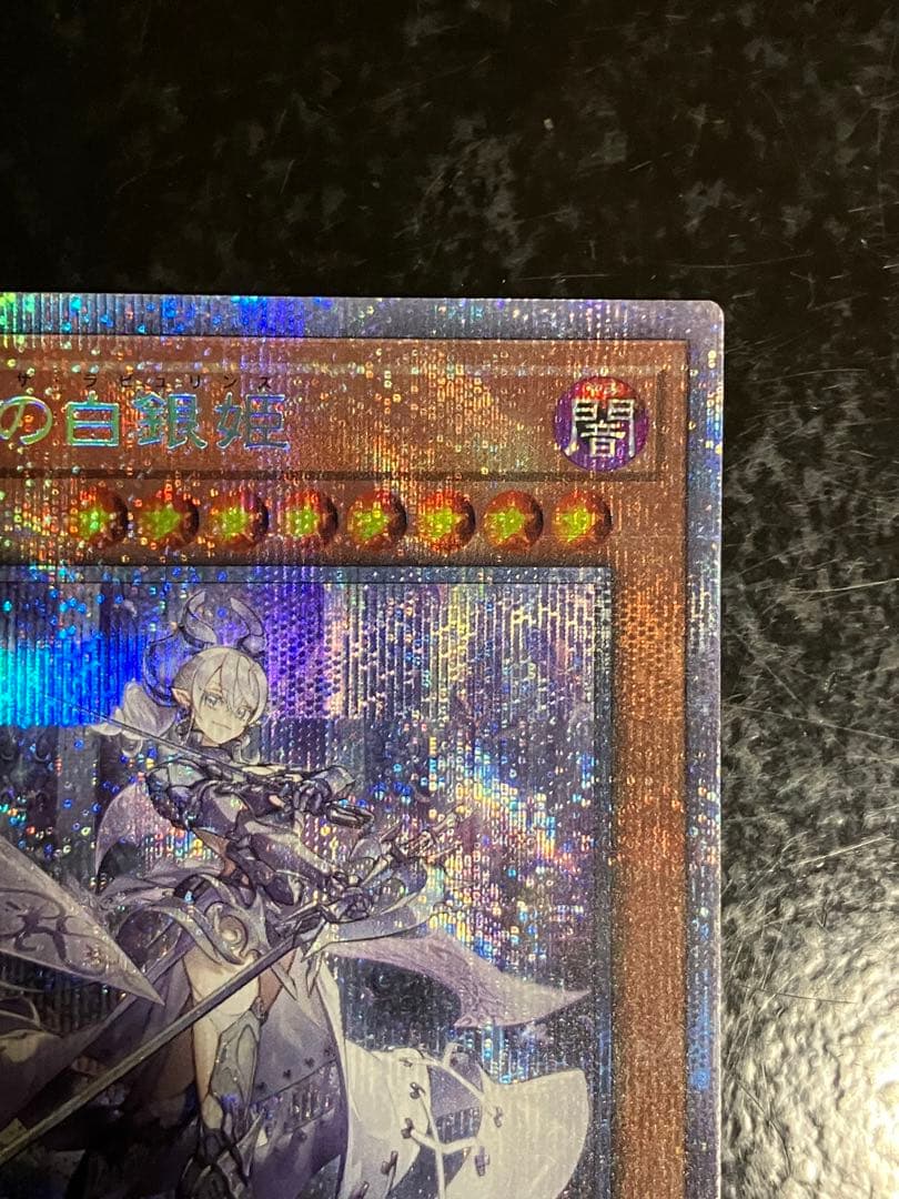 Yu-Gi-Oh Silver Princess of the Labyrinth Castle — Japanese
