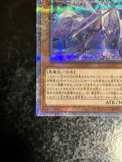 Yu-Gi-Oh Silver Princess of the Labyrinth Castle — Japanese